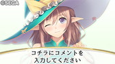 画像ギャラリー No.010のサムネイル画像 / 「コミコミ」のコマに「シャイニング・レゾナンス」の名場面などが追加