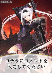 画像ギャラリー No.015のサムネイル画像 / 「コミコミ」のコマに「シャイニング・レゾナンス」の名場面などが追加