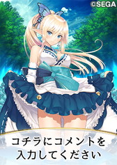 画像ギャラリー No.016のサムネイル画像 / 「コミコミ」のコマに「シャイニング・レゾナンス」の名場面などが追加