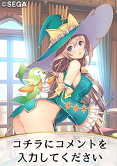 画像ギャラリー No.017のサムネイル画像 / 「コミコミ」のコマに「シャイニング・レゾナンス」の名場面などが追加
