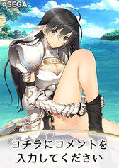 画像ギャラリー No.018のサムネイル画像 / 「コミコミ」のコマに「シャイニング・レゾナンス」の名場面などが追加