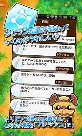 画像ギャラリー No.001のサムネイル画像 / 蟻を観察しながら雑学を学べるゲーム「フレッシュ!ぼくとアリビア」が配信に