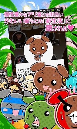 フレッシュ!ぼくとアリビア