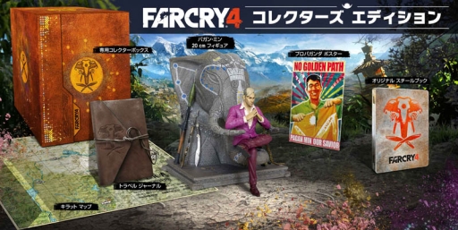 画像ギャラリー No.004のサムネイル画像 / 「ファークライ4」の最新トレイラー2本が公開。フィギュアやポスターなどを同梱する限定版の発売も決定