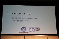 画像ギャラリー No.020のサムネイル画像 / 「ファークライ4」「アサシン クリード ユニティ」のステージイベントなどが行われた「UBIDAY2014」の模様をレポート