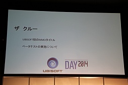 画像ギャラリー No.021のサムネイル画像 / 「ファークライ4」「アサシン クリード ユニティ」のステージイベントなどが行われた「UBIDAY2014」の模様をレポート