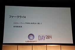 画像ギャラリー No.022のサムネイル画像 / 「ファークライ4」「アサシン クリード ユニティ」のステージイベントなどが行われた「UBIDAY2014」の模様をレポート