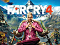 「ファークライ4」，日本語版制作における最終調整のため発売日が1月29日に変更。作品の雰囲気がよく分かるトレイラーも同時公開