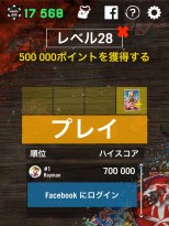 画像ギャラリー No.009のサムネイル画像 / 「ファークライ4」iOS/Android向けコンパニオンアプリがソフト発売同日の1月29日に配信。連動要素で本編を有利に進められる