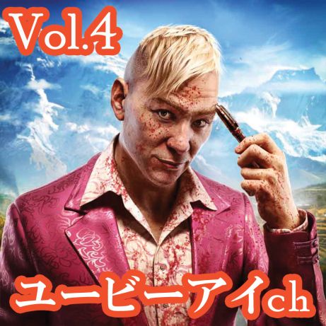 画像ギャラリー No.003のサムネイル画像 / 「ファークライ4」，ゲームで重要な9つのポイントをまとめた長編ムービー「101トレーラー」が公開。本日21：30から実機で生放送も