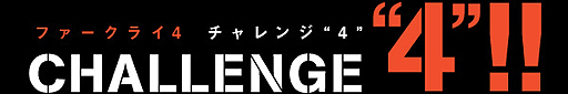 画像ギャラリー No.002のサムネイル画像 / 「ファークライ4」，全4回のファン参加型企画が発表。パガン・ミン様にイラストとコメントを送る第1弾「ファンアートコンテスト」は本日スタート
