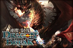 画像ギャラリー No.003のサムネイル画像 / クルーズ,運営中の「天上乱世 戦」ほか3タイトルで連動キャンペーンを開始