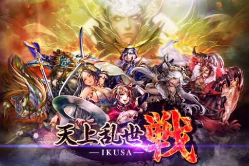 画像ギャラリー No.001のサムネイル画像 / 「天上乱世 戦」,豪華アイテムがもらえるログインキャンペーンを実施