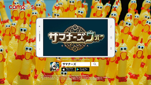 画像ギャラリー No.004のサムネイル画像 / 「サマナーズウォー」の新TVCM「チキン人形篇」「終わらない戦い篇」などが公開