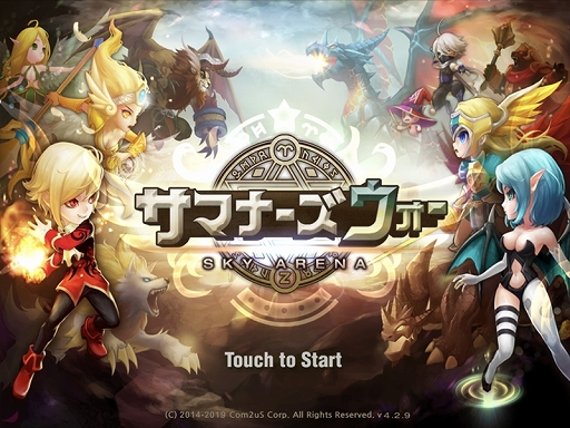 画像ギャラリー No.001のサムネイル画像 / レアリティ＝強さじゃないガチンコ育成ゲーム「サマナーズウォー:Sky Arena」の魅力に迫る。5周年を迎えた今こそが“始めどき”？