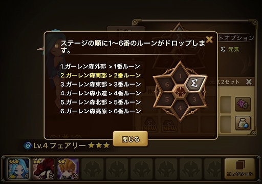 画像ギャラリー No.006のサムネイル画像 / レアリティ＝強さじゃないガチンコ育成ゲーム「サマナーズウォー:Sky Arena」の魅力に迫る。5周年を迎えた今こそが“始めどき”？