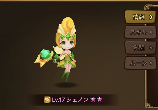 画像ギャラリー No.011のサムネイル画像 / レアリティ＝強さじゃないガチンコ育成ゲーム「サマナーズウォー:Sky Arena」の魅力に迫る。5周年を迎えた今こそが“始めどき”？