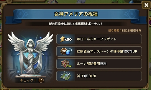 画像ギャラリー No.012のサムネイル画像 / レアリティ＝強さじゃないガチンコ育成ゲーム「サマナーズウォー:Sky Arena」の魅力に迫る。5周年を迎えた今こそが“始めどき”？