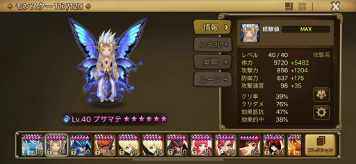 画像ギャラリー No.016のサムネイル画像 / レアリティ＝強さじゃないガチンコ育成ゲーム「サマナーズウォー:Sky Arena」の魅力に迫る。5周年を迎えた今こそが“始めどき”？