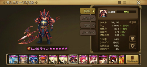 画像ギャラリー No.017のサムネイル画像 / レアリティ＝強さじゃないガチンコ育成ゲーム「サマナーズウォー:Sky Arena」の魅力に迫る。5周年を迎えた今こそが“始めどき”？