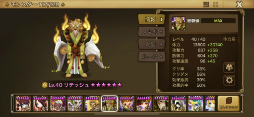 画像ギャラリー No.019のサムネイル画像 / レアリティ＝強さじゃないガチンコ育成ゲーム「サマナーズウォー:Sky Arena」の魅力に迫る。5周年を迎えた今こそが“始めどき”？