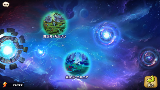 画像ギャラリー No.003のサムネイル画像 / 「サマナーズウォー」，特殊バトルダンジョン「次元ホール」が実装。3つのTVCM記念企画も実施中