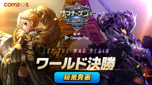 画像ギャラリー No.001のサムネイル画像 / 「サマナーズウォー」,SWC2019 ワールド決勝の結果が公開に。世界一は中国のL'EST選手