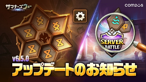 画像ギャラリー No.001のサムネイル画像 / 「サマナーズウォー: Sky Arena」ルーンのトレンドを確認できる“ルーン統計”が実装
