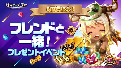画像ギャラリー No.004のサムネイル画像 / 「サマナーズウォー: Sky Arena」に新モンスター シャドウマスター,ムニャムニャンが登場