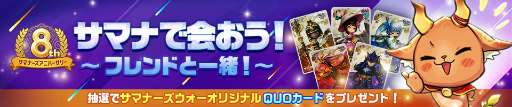 画像ギャラリー No.005のサムネイル画像 / 「サマナーズウォー: Sky Arena」8周年を記念したスペシャルムービーを公開