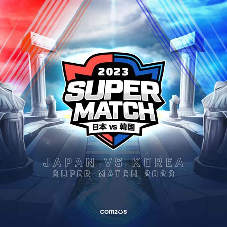 画像ギャラリー No.001のサムネイル画像 / 「サマナーズウォー」，日韓ライバル戦「JAPAN vs KOREA SUPER MATCH 2023」の参加受付がスタート