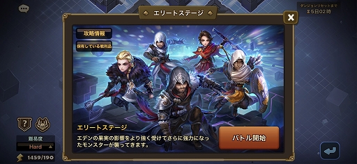 画像ギャラリー No.008のサムネイル画像 / 【PR】スマホRPG「サマナーズウォー: Sky Arena」の魅力を紹介。「アサシン クリード」コラボでスタートダッシュを決めろ！