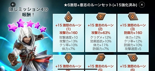画像ギャラリー No.011のサムネイル画像 / 【PR】スマホRPG「サマナーズウォー: Sky Arena」の魅力を紹介。「アサシン クリード」コラボでスタートダッシュを決めろ！