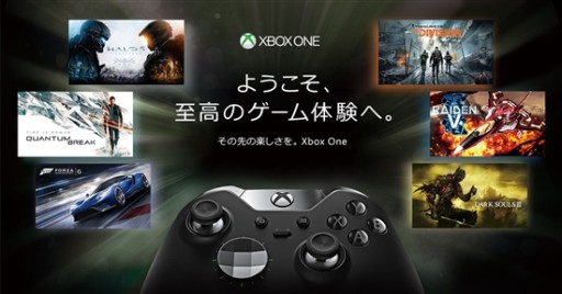 画像ギャラリー No.002のサムネイル画像 / 対象のXbox Oneタイトルを遊ぶと抽選で“至高のゲーム体験”が当たるキャンペーン。2月10日から