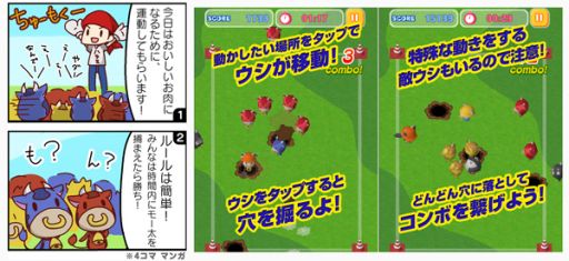 画像ギャラリー No.001のサムネイル画像 / どうぶつランドシリーズ第11弾「ウシオニ」の無料配信が本日スタート