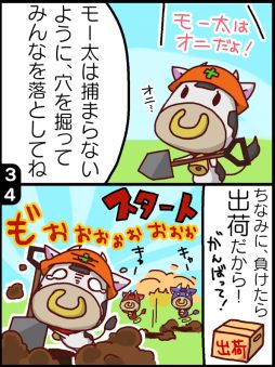 ウシオニ