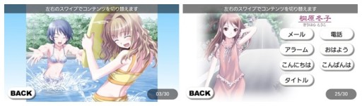 画像ギャラリー No.004のサムネイル画像 / 「CROSS†CHANNEL」シリーズのキャラが登場するアクションゲーム「NANACA†CRASH」のiOS/Android版が配信に