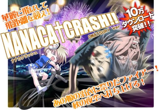 画像ギャラリー No.001のサムネイル画像 / 「NANACA†CRASH!!」新衣装や動画撮影機能を実装した「お祭り Ver.」が登場