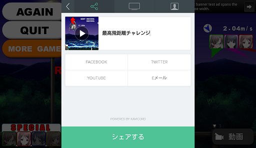 画像ギャラリー No.009のサムネイル画像 / 「NANACA†CRASH!!」新衣装や動画撮影機能を実装した「お祭り Ver.」が登場