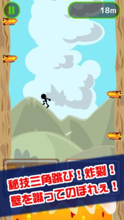 秘技！三角跳び