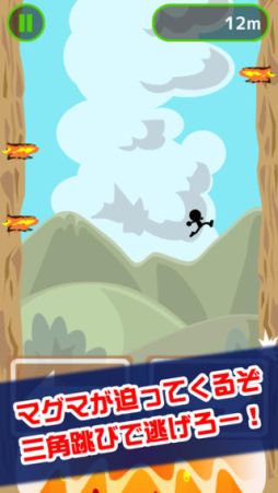 秘技！三角跳び