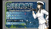 画像ギャラリー No.002のサムネイル画像 / タブレットウォーゲーム「空母決戦1942」，新たに日本軍プレイモードを追加