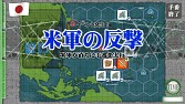 画像ギャラリー No.007のサムネイル画像 / タブレットウォーゲーム「空母決戦1942」，新たに日本軍プレイモードを追加