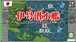 画像ギャラリー No.003のサムネイル画像 / 「空母決戦1942」,アップデートで日本軍AIが追加。iOS版は7月中旬配信予定