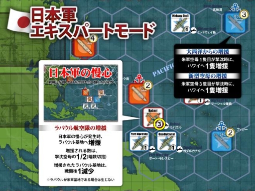画像ギャラリー No.002のサムネイル画像 / 「空母決戦1942」のアップデートで“日本軍エキスパートモード”が登場