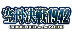 画像ギャラリー No.003のサムネイル画像 / iOS版「ガザラの戦い」が5月下旬に,Android版「空母決戦1942」が5月30日に配信