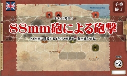 画像ギャラリー No.007のサムネイル画像 / 「ガザラの戦い」に難易度アップの“ドイツ軍エキスパートモード”が実装