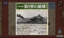 画像ギャラリー No.009のサムネイル画像 / 「ガザラの戦い」に難易度アップの“ドイツ軍エキスパートモード”が実装