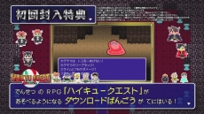 画像ギャラリー No.018のサムネイル画像 / 「ハイキュー!! 繋げ!頂の景色!!」，日向翔陽役の村瀬 歩さんがナレーションを務めるPV第1弾が公開。6人の主人公や初回封入特典などを紹介