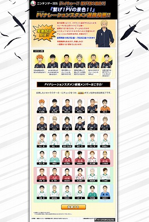 画像ギャラリー No.019のサムネイル画像 / 「ハイキュー!!」公式サイトでTVCMを公開。PVナレーション投票もスタート